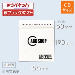 【名入れ印刷 ・1色】クッション封筒・白（CDサイズ）※印刷版代無料