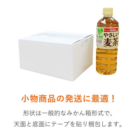 【宅配50サイズ】白ダンボール箱（M-50） 