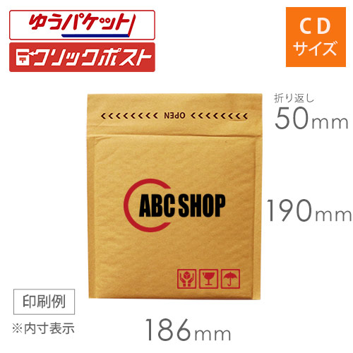 【名入れ印刷 ・2色】クッション封筒（CDサイズ）※印刷版代無料の説明動画