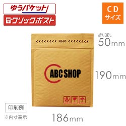 【社名・ロゴ印刷 2色】クッション封筒（CDサイズ）※印刷版代無料