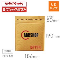 【名入れ印刷 ・2色】クッション封筒（CDサイズ）※印刷版代無料