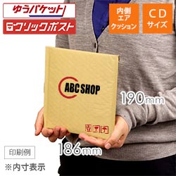 【社名・ロゴ印刷 2色】クッション封筒（CDサイズ）※印刷版代無料