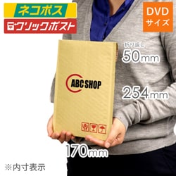 【名入れ印刷・ 2色】クッション封筒（DVDサイズ）※印刷版代無料