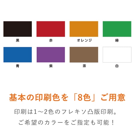 【名入れ印刷・ 2色】クッション封筒（ネコポス最大）※A4不可　※印刷版代無料