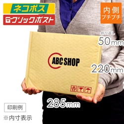 【社名・ロゴ印刷 2色】クッション封筒（ネコポス最大）※A4不可　※印刷版代無料