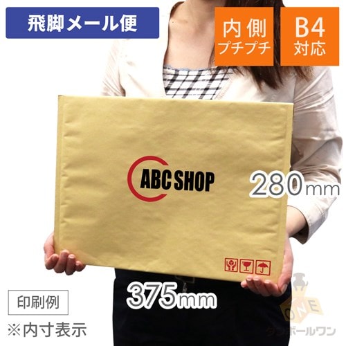 【名入れ印刷・ 2色】クッション封筒（宅配80サイズ・飛脚メール便最大）※印刷版代無料