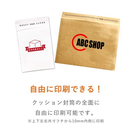 【名入れ印刷・ 2色】クッション封筒（宅配80サイズ・飛脚メール便最大）※印刷版代無料