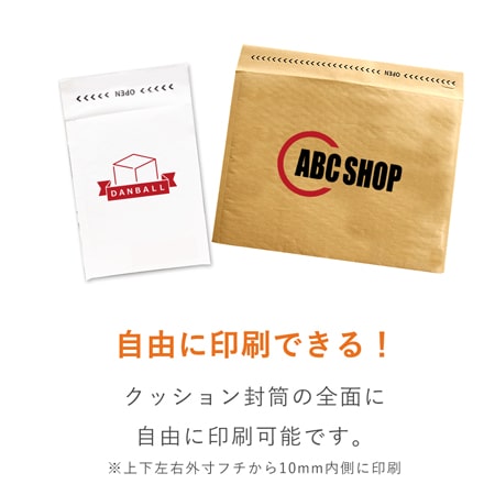 【名入れ印刷・ 2色】クッション封筒・白（DVDサイズ）※印刷版代無料