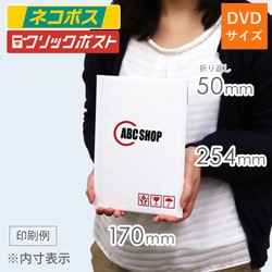 【名入れ印刷・ 2色】クッション封筒・白（DVDサイズ）※印刷版代無料