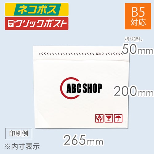 社名 ロゴ印刷 2色 クッション封筒 白 B5サイズ 印刷版代無料