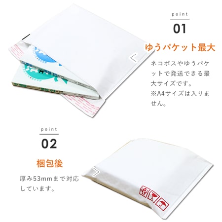 【名入れ印刷 ・2色】クッション封筒・白（ネコポス最大）※A4不可　※印刷版代無料