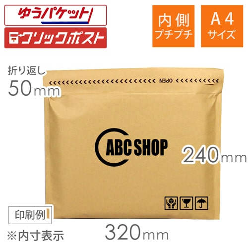 社名 ロゴ印刷 1色 クッション封筒 クリックポスト ゆうパケット クロネコdm便最大 印刷版代無料 梱包材 通販no 1 ダンボールワン