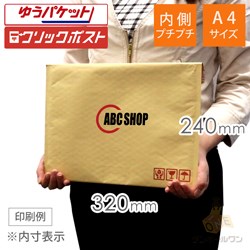 【社名・ロゴ印刷 2色】クッション封筒（A4/クリックポスト・ゆうパケット・クロネコDM便最大） ※印刷版代無料