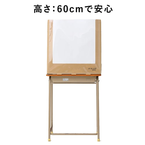 飛沫防止パーテーション（学習机・デスク用）