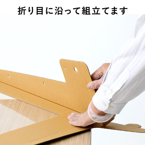 飛沫防止パーテーション（学習机・デスク用）