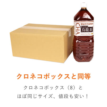 【宅配80サイズ】ダンボール箱