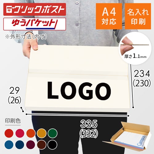 【名入れ印刷】厚さ3cm・ヤッコ型ケース（白・A4サイズ、クリックポスト・ゆうパケット最大）