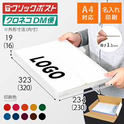 【名入れ印刷】厚さ2cm・ヤッコ型ケース（白・A4サイズ、クリックポスト・クロネコDM便）