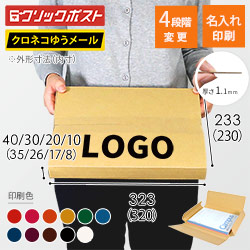 【名入れ印刷】厚さ1〜4cm変更可・ヤッコ型ケース（A4サイズ、ゆうパケット・定形外郵便）