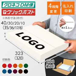 【名入れ印刷】厚さ1〜4cm変更可・ヤッコ型ケース（白・A4サイズ、ゆうパケット・定形外郵便）