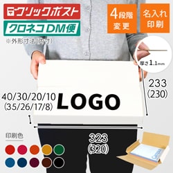 【名入れ印刷】厚さ1〜4cm変更可・ヤッコ型ケース（白・A4サイズ、ゆうパケット・定形外郵便）