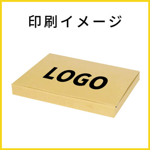 【名入れ印刷】厚さ3cm・N式ケース（B5サイズ、クリックポスト・ゆうパケット）