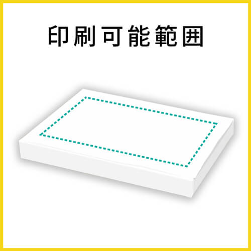 【名入れ印刷】厚さ3cm・N式ケース（白・B5サイズ、クリックポスト・ゆうパケット）