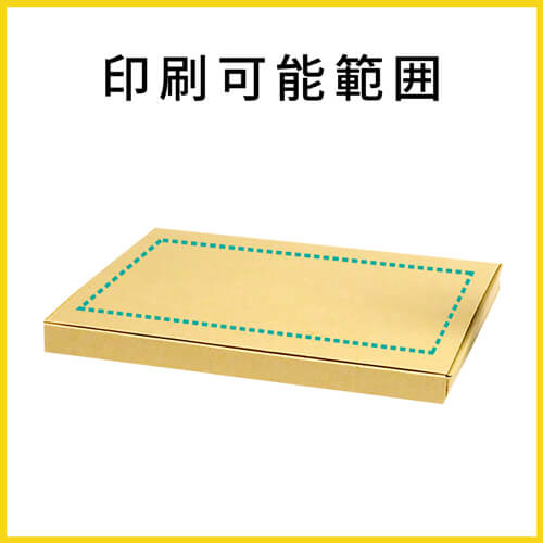 【名入れ印刷】厚さ2.5cm・N式ケース（A5サイズ、クリックポスト・ゆうパケット）