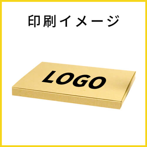 【名入れ印刷】厚さ2.5cm・N式ケース（A5サイズ、クリックポスト・ゆうパケット）