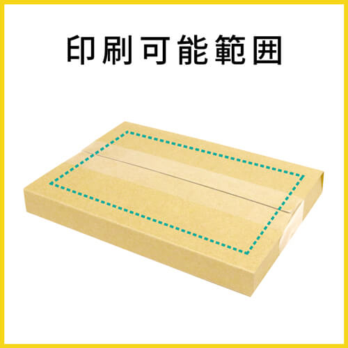 【名入れ印刷】厚さ2.5cm・ヤッコ型ケース（A5サイズ、クリックポスト・ゆうパケット）