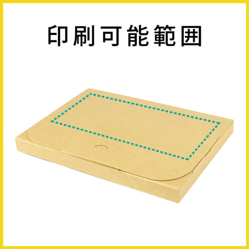 【名入れ印刷】厚さ3cm・テープレスケース（A4サイズ、クリックポスト・ゆうパケット）