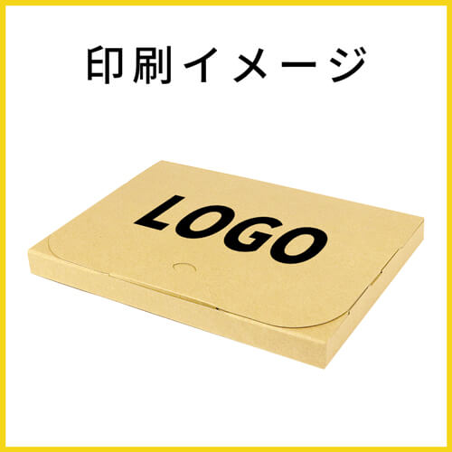 【名入れ印刷】厚さ3cm・テープレスケース（A4サイズ、クリックポスト・ゆうパケット）