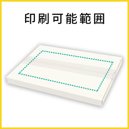 【名入れ印刷】厚さ2.5cm・ヤッコ型ケース（白・B5サイズ、ネコポス・クリックポスト）