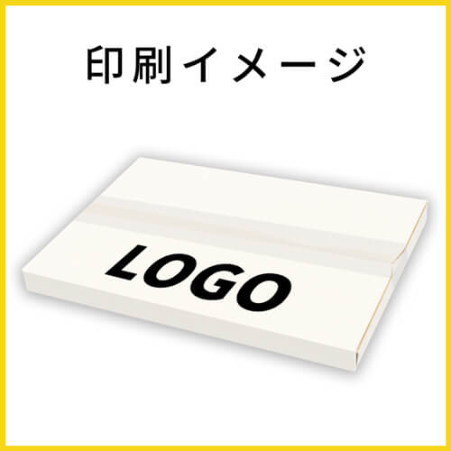 【名入れ印刷】厚さ2.5cm・ヤッコ型ケース（白・B5サイズ、ネコポス・クリックポスト）