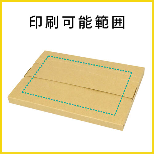 【名入れ印刷】厚さ2.5cm・テープレスケース（A4サイズ、ネコポス・クリックポスト）