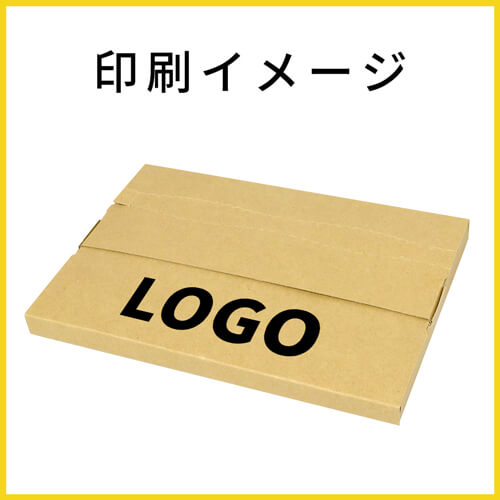 【名入れ印刷】厚さ2.5cm・テープレスケース（A4サイズ、ネコポス・クリックポスト）