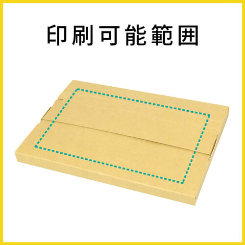 【名入れ印刷】厚さ3cm・テープレスケース（A4サイズ、クリックポスト・ゆうパケット最大）