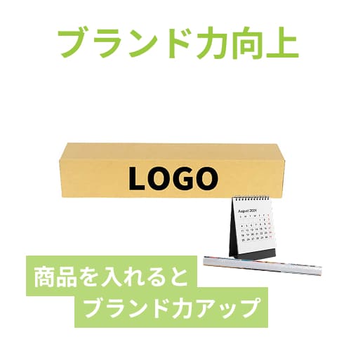 【名入れ印刷】ポスター用ダンボール箱（A2サイズ）