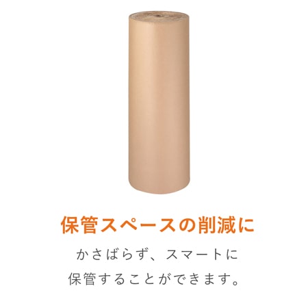 巻きダンボール（やわらかめ・K-4） 幅1000mm×50ｍ巻