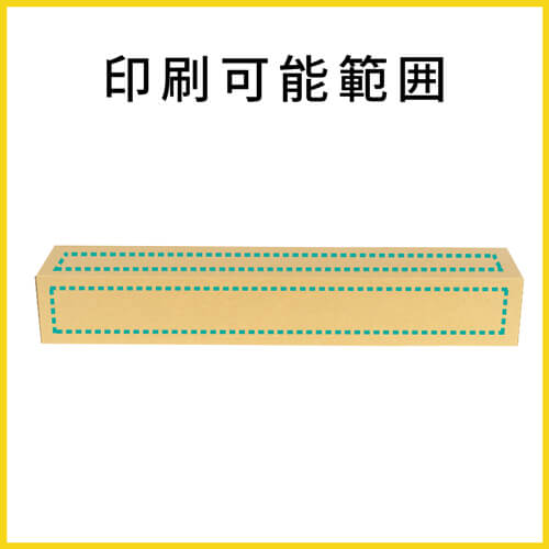 【名入れ印刷】ポスター用ダンボール箱（B2サイズ）