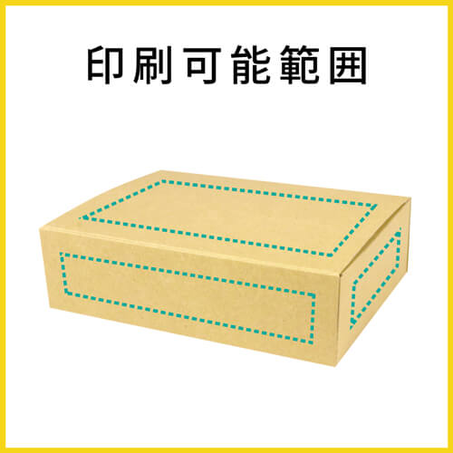 【名入れ印刷】宅配60サイズ ダンボール箱（A5サイズ）