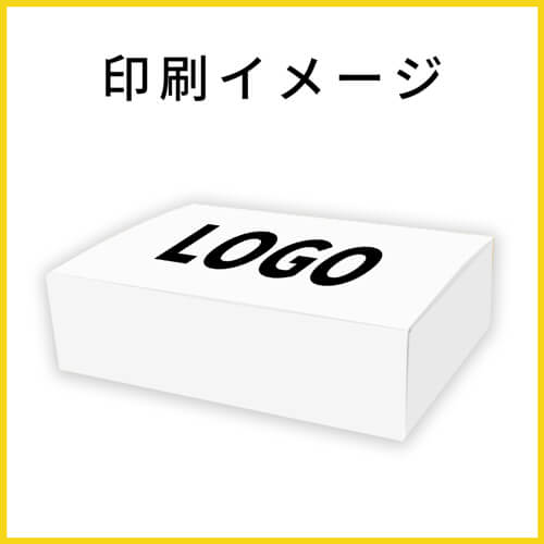 【名入れ印刷】宅配60サイズ ダンボール箱（白・A5サイズ）