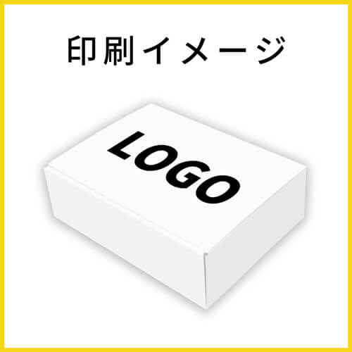 【名入れ印刷】宅配60サイズ ダンボール箱（白、DVD・小物用）