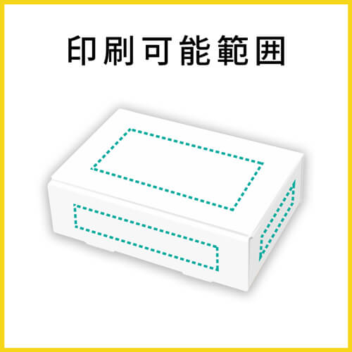 【名入れ印刷】ダンボール箱（白、小物用）