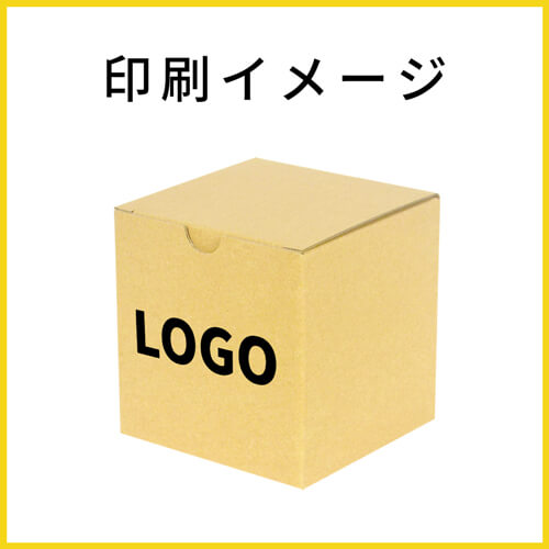 【名入れ印刷】小物用ケース（10cm立方体）
