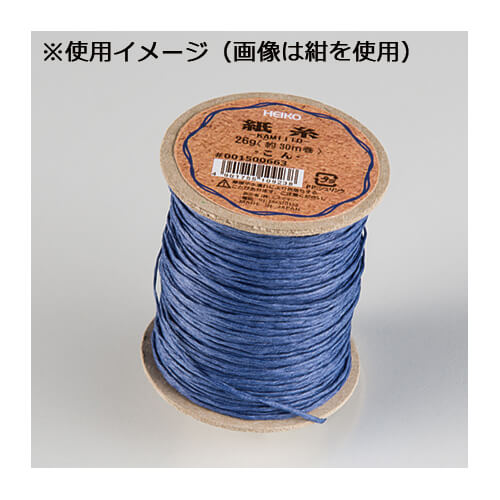 HEIKO 紐 紙糸 小巻 約1mm幅×30m巻 薄茶 1巻