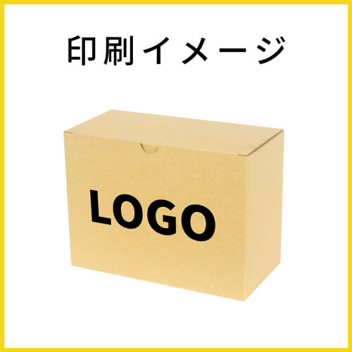 【名入れ印刷】ワンタッチ組立て ダンボール箱（DVD用）