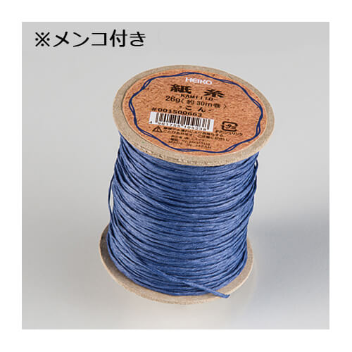 HEIKO 紐 紙糸 小巻 約1mm幅×30m巻 紺 1巻