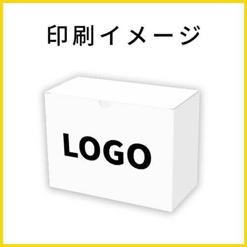 【名入れ印刷】ワンタッチ組立て ダンボール箱（白・DVD用）