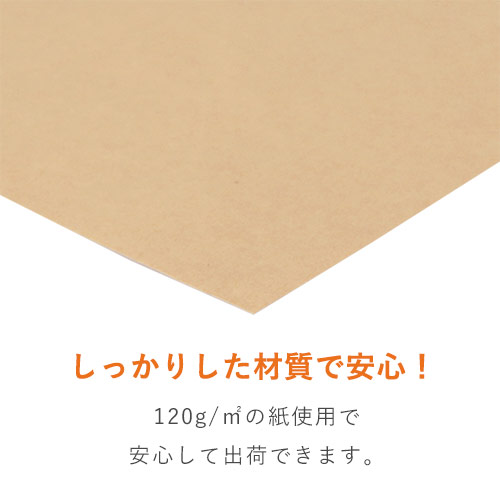 宅配袋 幅320×高さ430×マチ100mm（茶・ 開封テープ付き）